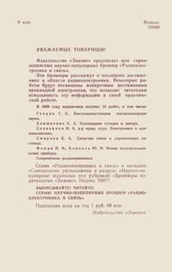 Метрополитен
