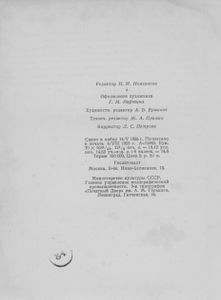 Персидские Письма