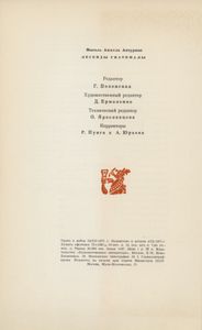 Легенды Гватемалы