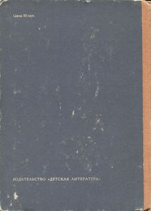 Неоткрытая Планета