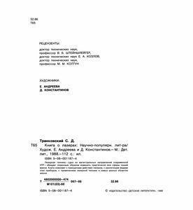 Книга О Лазерах