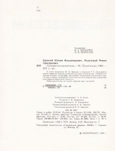Создано Человечеством