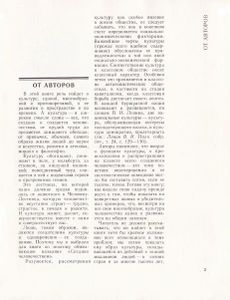 Создано Человечеством