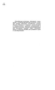 Первобытная Культура