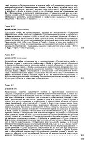 Первобытная Культура