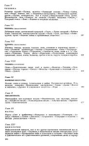 Первобытная Культура