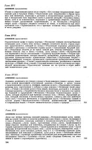 Первобытная Культура
