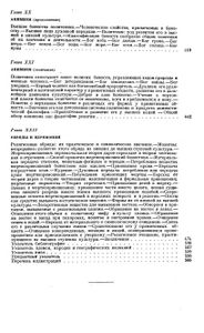 Первобытная Культура