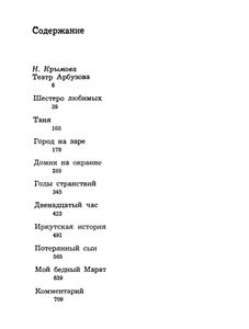 Избранное. Том 1.