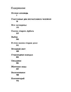 Избранное. Том 2.