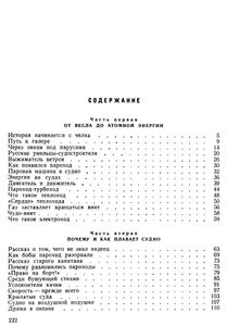 По Морям, По Волнам