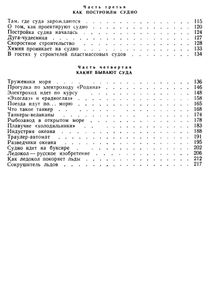 По Морям, По Волнам