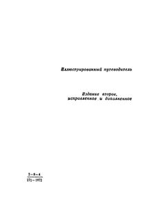 Софийский Собор