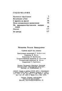 Танки Идут На Мины