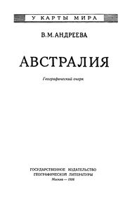 Австралия
