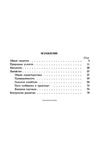 Австралия