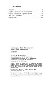 Замбия