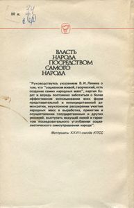 Власть Народа Посредством Самого Народа: О Социалистическом Самоуправлении