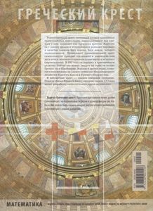 Математика № 1, 2020