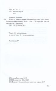 (В)место преступления