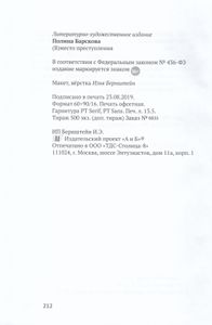 (В)место преступления
