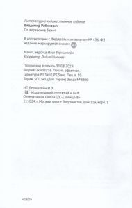 По веревочке бежит