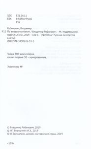 По веревочке бежит