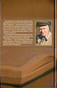 Русская Литература О Великой Отечественной Войне. Очерк Пережитого Дважды.