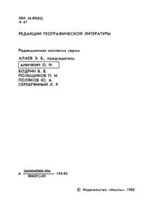 Австралия