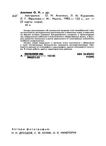 Австралия