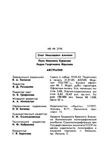 Австралия