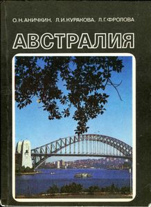 Австралия