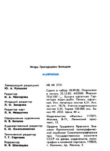 Маврикий
