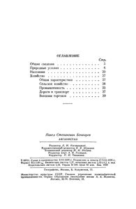 Афганистан