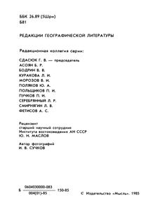 Шри-Ланка