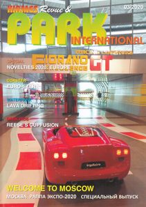 Kirmes & Park Revue International (2020/03)