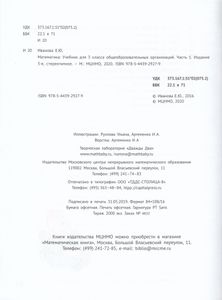 Математика. 3 класс. Часть 1