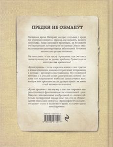 Кухня предков. Пища силы