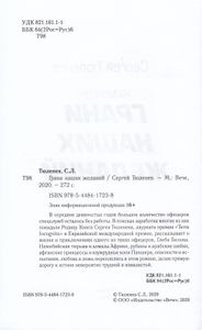 Грани наших желаний