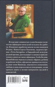 Грани наших желаний