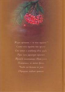 Жизнь прожить – не поле перейти