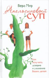 Апельсиновый суп