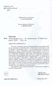 Апельсиновый суп