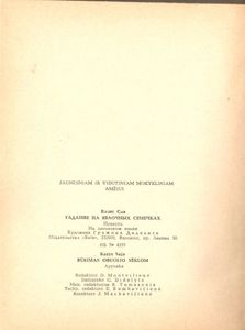 Būrimas Obuolių Sėkolom