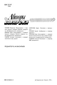 Защита Информации
