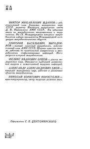 Занимательная Микробиология