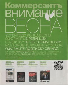 Огонёк № 5416, 9 Мая 2016