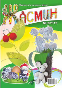 Жасмин № 3, 2012