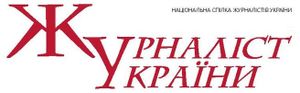 Журналіст України