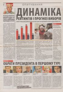 Жити по-новому, Травень 2014